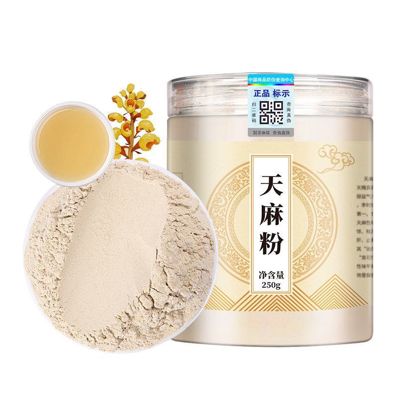 健之佳天麻超细粉天麻粉250g云南昭通小草坝天麻粉