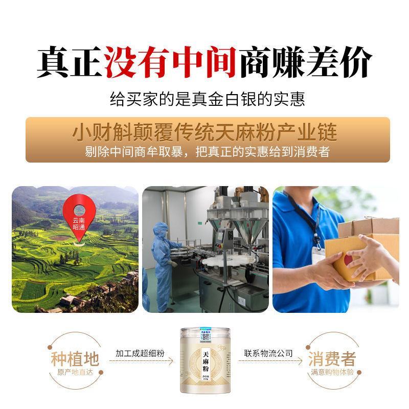 健之佳天麻超细粉天麻粉250g云南昭通小草坝天麻粉