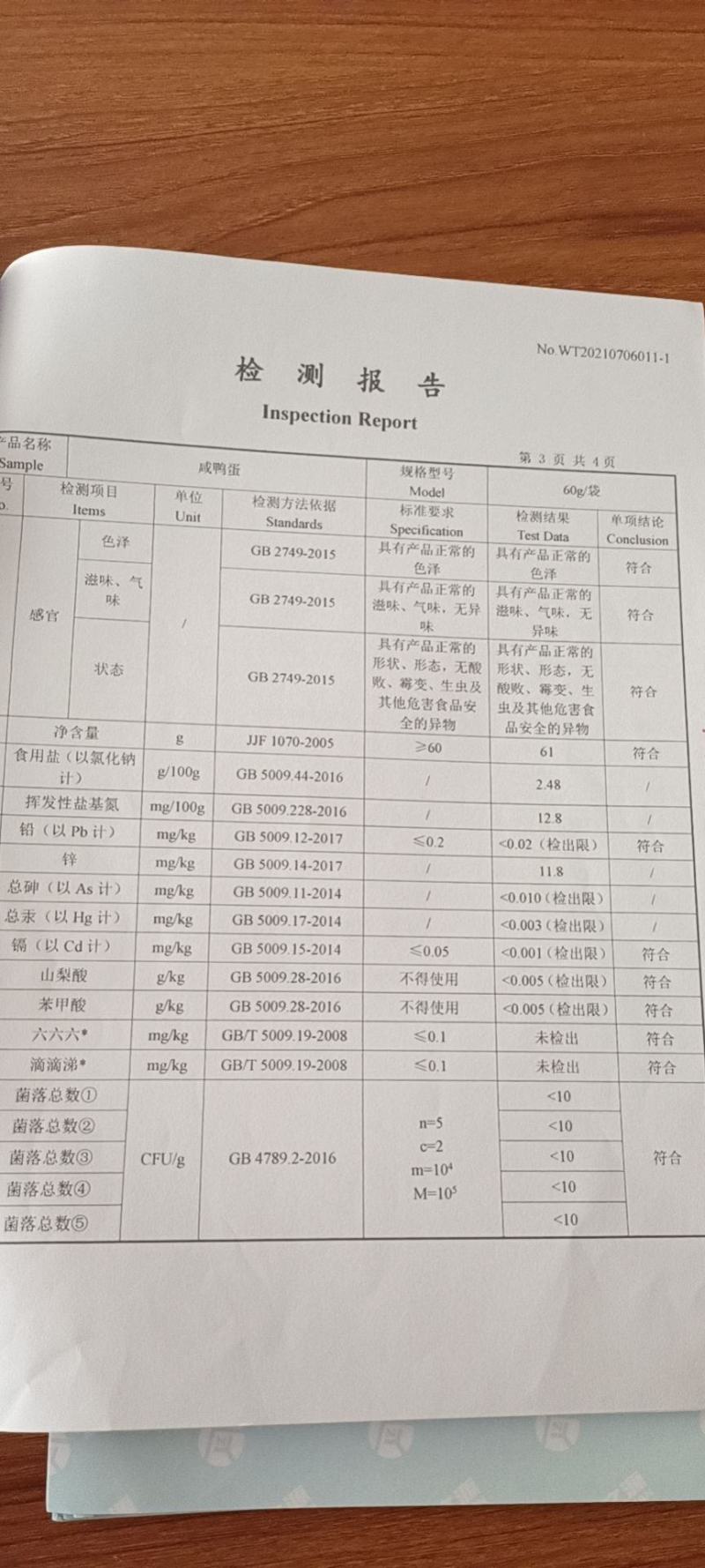 大号起沙咸鸭蛋流油咸蛋流油咸鸭蛋正宗农家散养咸鸭蛋