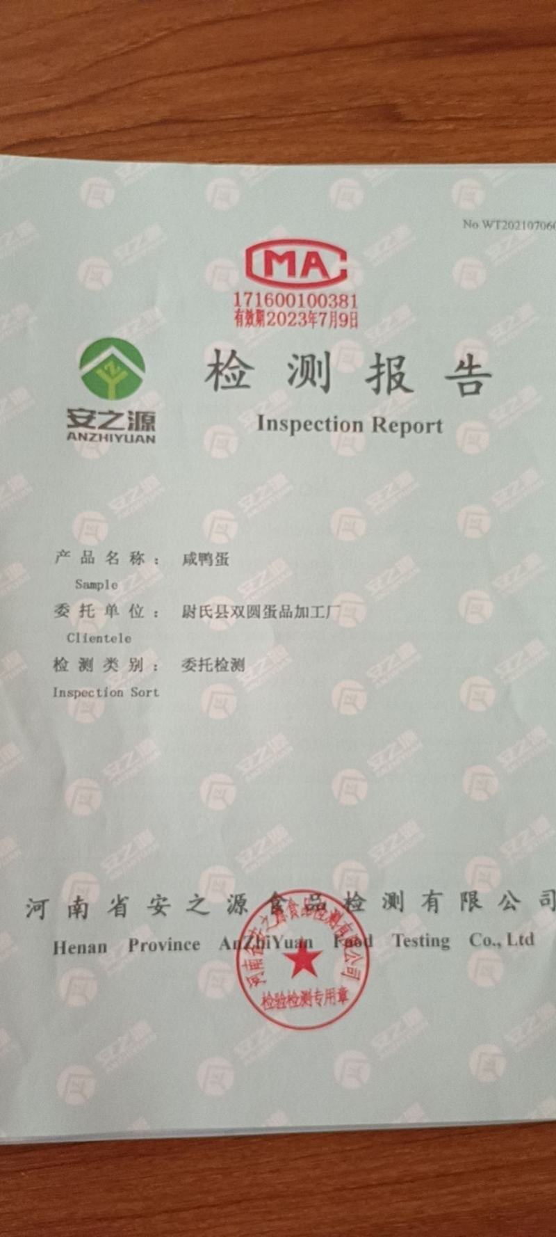 大号起沙咸鸭蛋流油咸蛋流油咸鸭蛋正宗农家散养咸鸭蛋