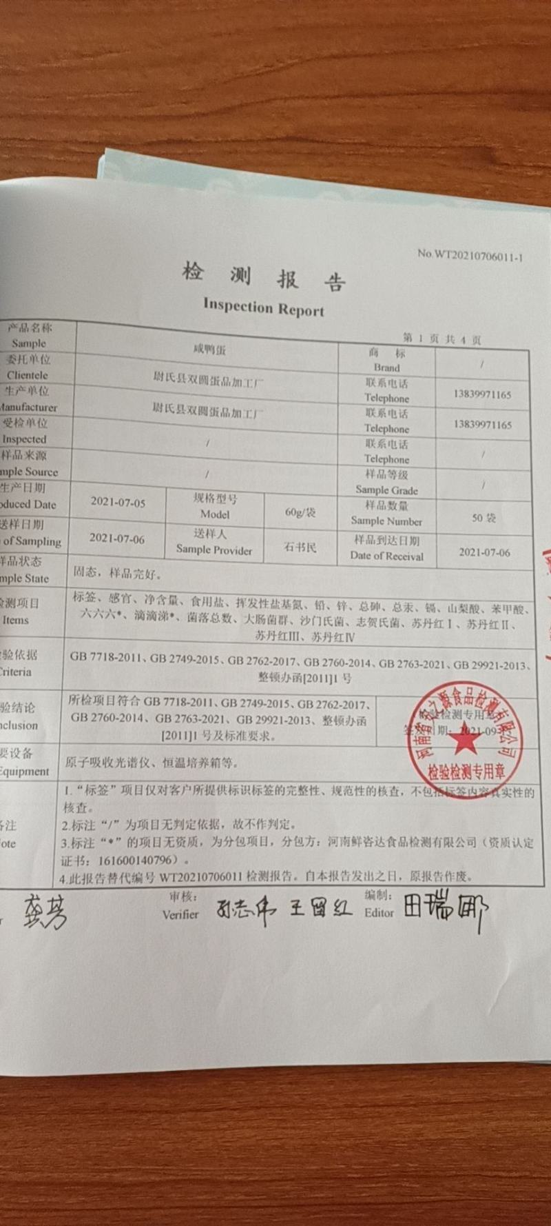 大号起沙咸鸭蛋流油咸蛋流油咸鸭蛋正宗农家散养咸鸭蛋
