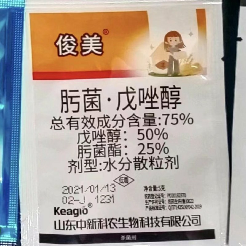 肟菌戊唑醇量大优惠欢迎选购咨询