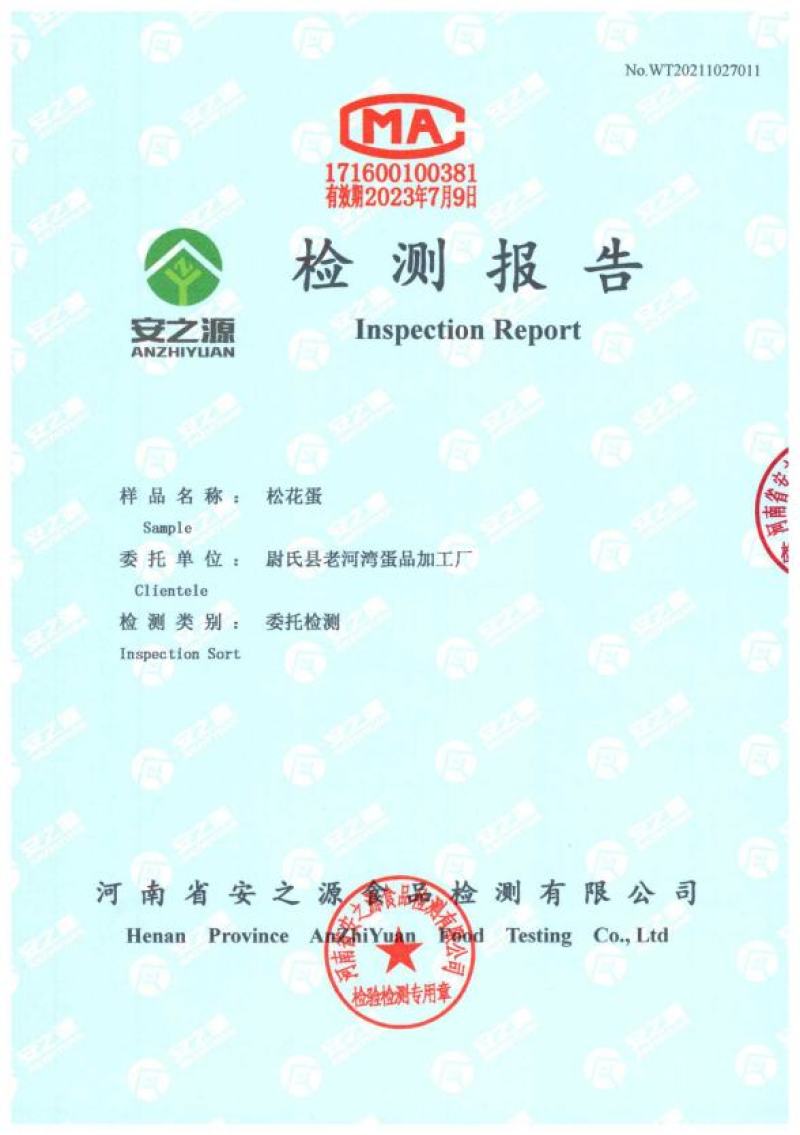 农家溏心无铅散养皮蛋松花蛋支持电商一件代发可议价