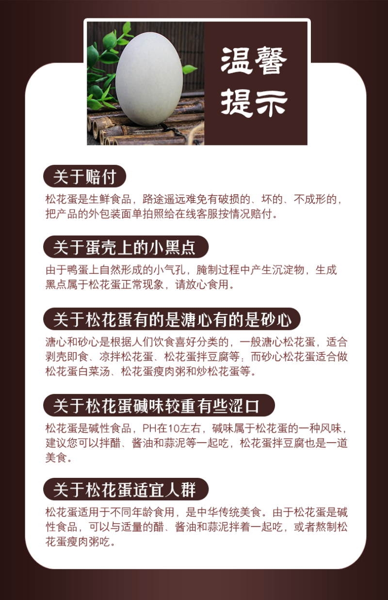 农家溏心无铅散养皮蛋松花蛋支持电商一件代发可议价
