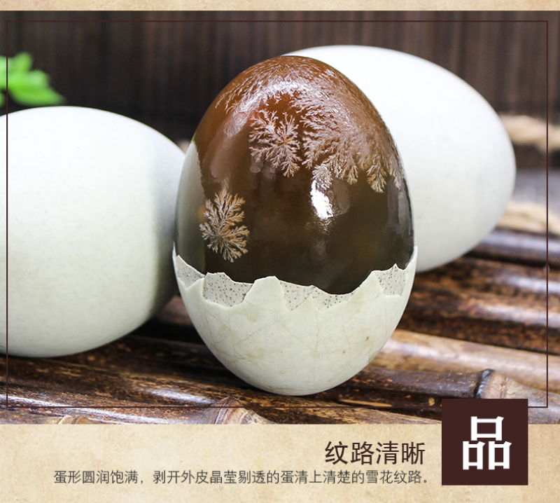农家溏心无铅散养皮蛋松花蛋支持电商一件代发可议价