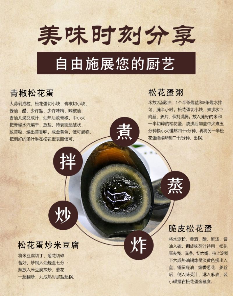 农家溏心无铅散养皮蛋松花蛋支持电商一件代发可议价