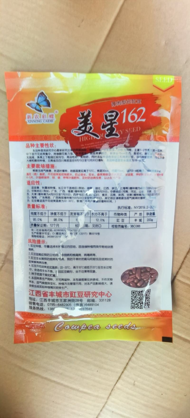 油白豆角种子美星162肉质厚颜色嫩绿结荚密