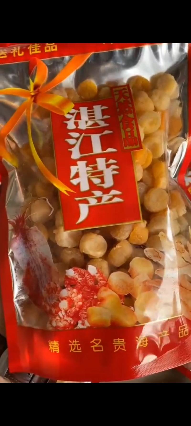 湛江干贝黄金扇贝瑶柱新晒产品粒大色亮看货优惠价