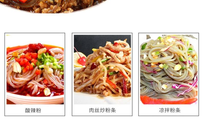 红薯粉条纯手工地瓜粉条红薯粉红薯粉丝支持电商一件代发