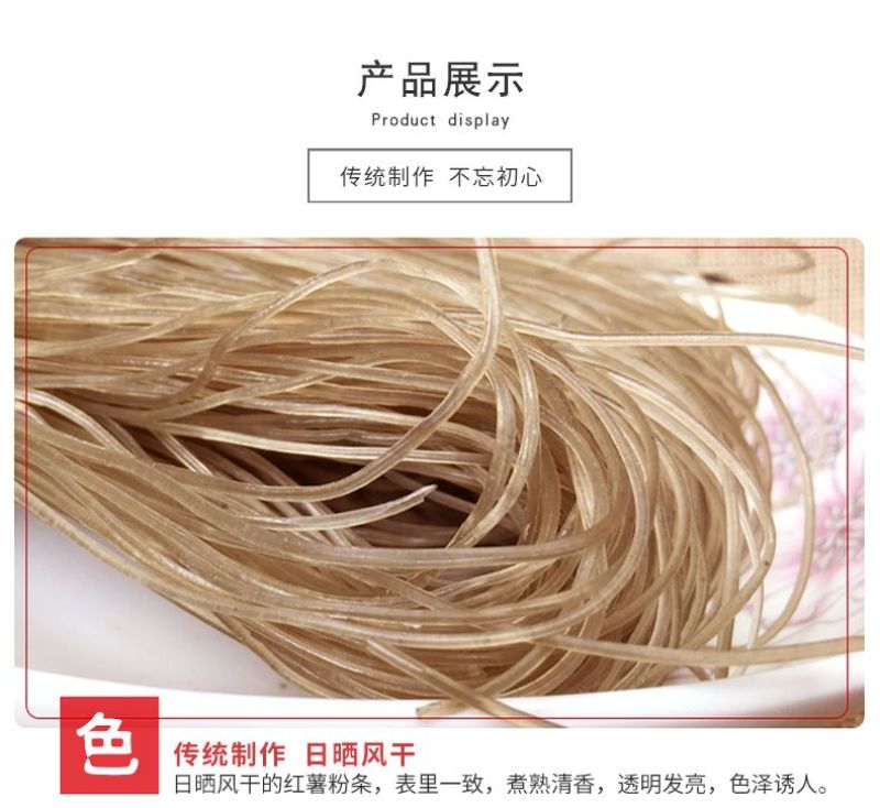 红薯粉条纯手工地瓜粉条红薯粉红薯粉丝支持电商一件代发