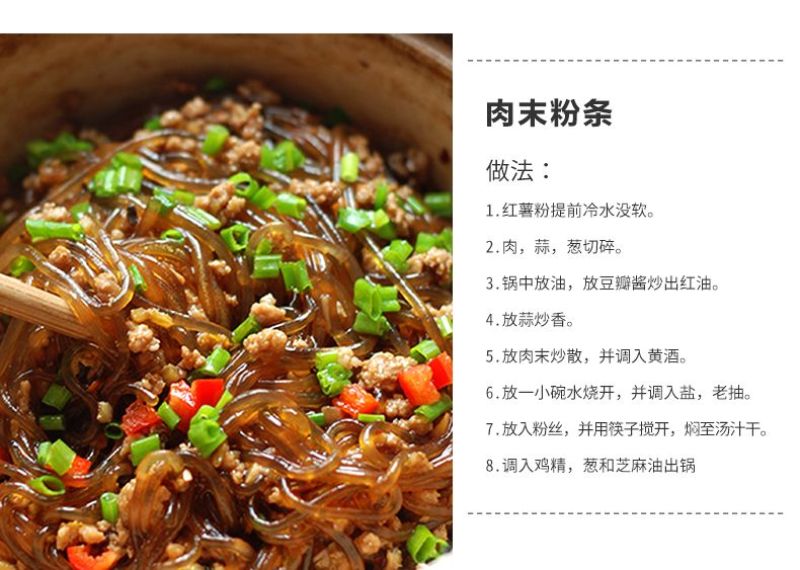 红薯粉条纯手工地瓜粉条红薯粉红薯粉丝支持电商一件代发