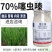 70%噻虫嗪杀虫剂蓟马韭蛆稻飞虱蔬菜水稻水分散颗粒剂