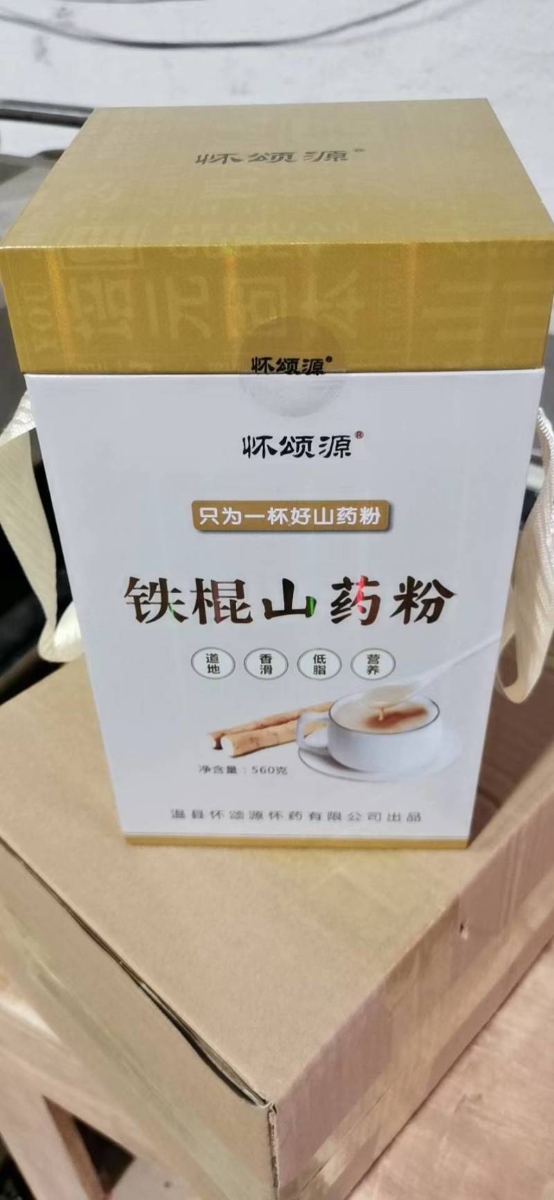 优质山药粉多种吃法，口感好，营养价值高厂价直供欢迎咨询