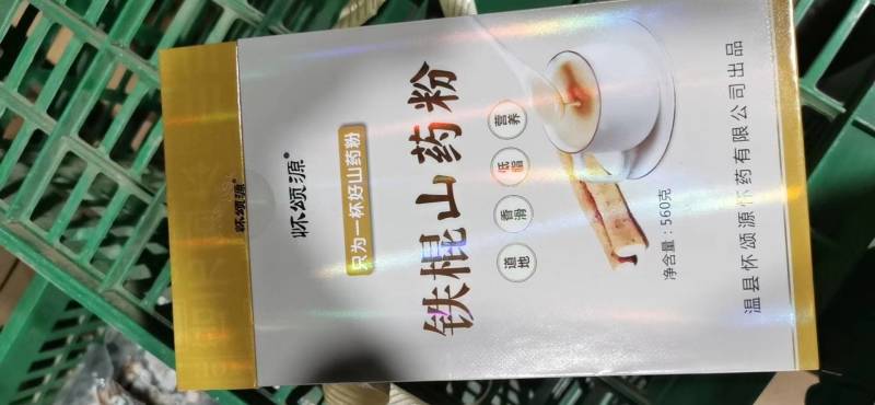 优质山药粉多种吃法，口感好，营养价值高厂价直供欢迎咨询