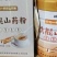 优质山药粉多种吃法，口感好，营养价值高厂价直供欢迎咨询