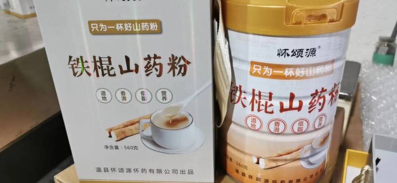 优质山药粉多种吃法，口感好，营养价值高厂价直供欢迎咨询