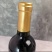 14度干红葡萄酒