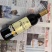 14度干红葡萄酒