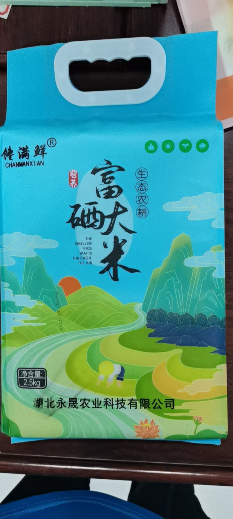 富硒大米袋装天然硒产地恩施天然含硒30%