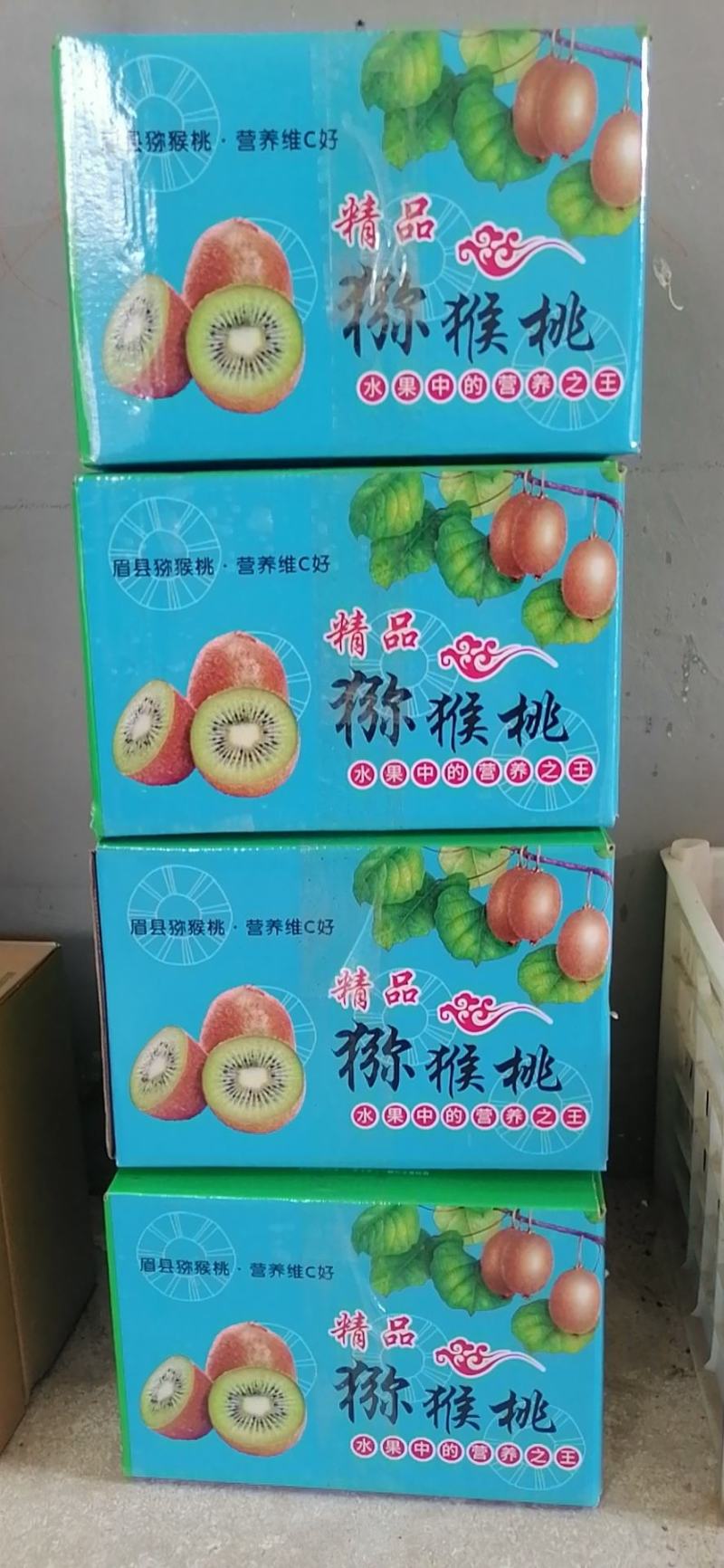 陕西绿心徐香猕猴桃一件代发产地直供现货采摘味甜多汁纯甜
