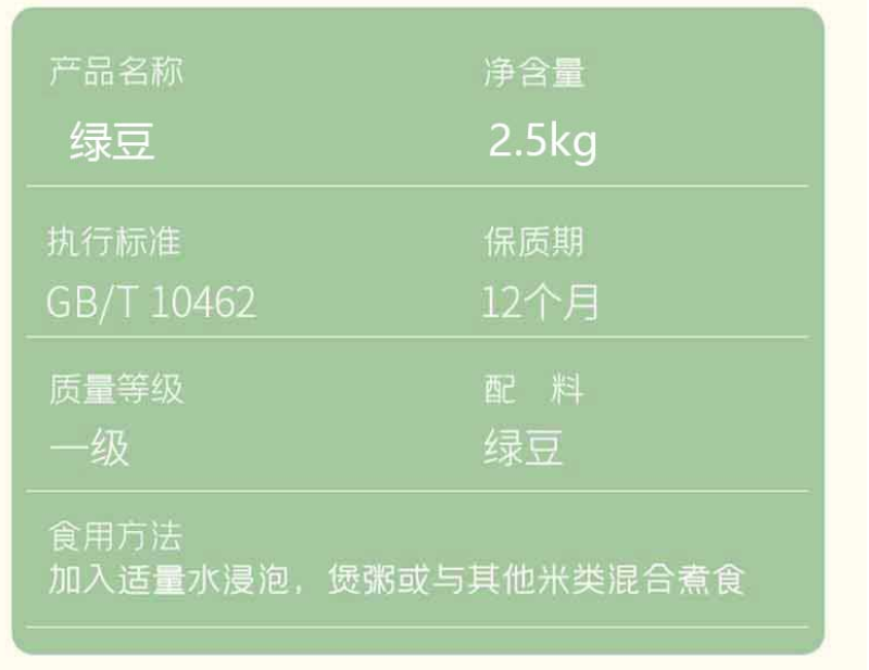 绿豆，袋装，贴牌生产代加工产自硒都恩施新