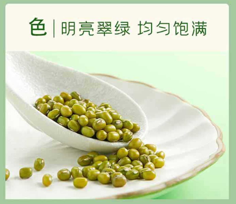 绿豆，袋装，贴牌生产代加工产自硒都恩施新