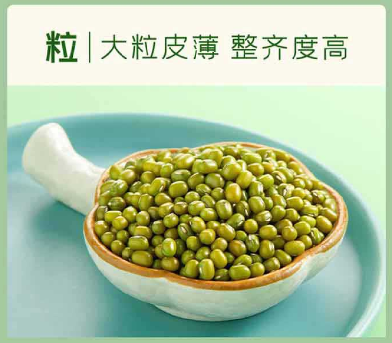 绿豆，袋装，贴牌生产代加工产自硒都恩施新