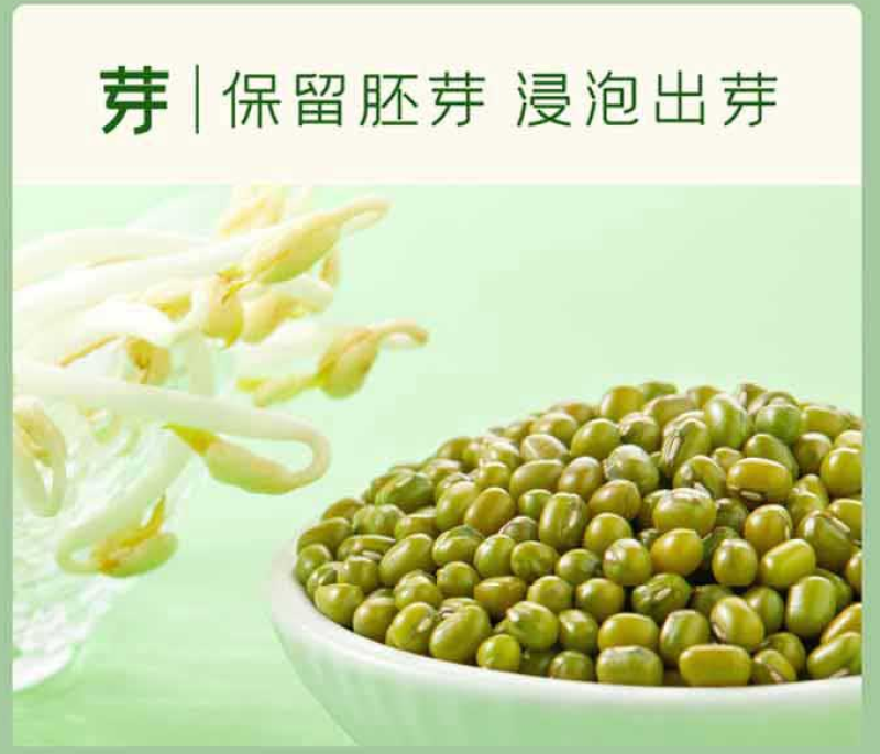 绿豆，袋装，贴牌生产代加工产自硒都恩施新