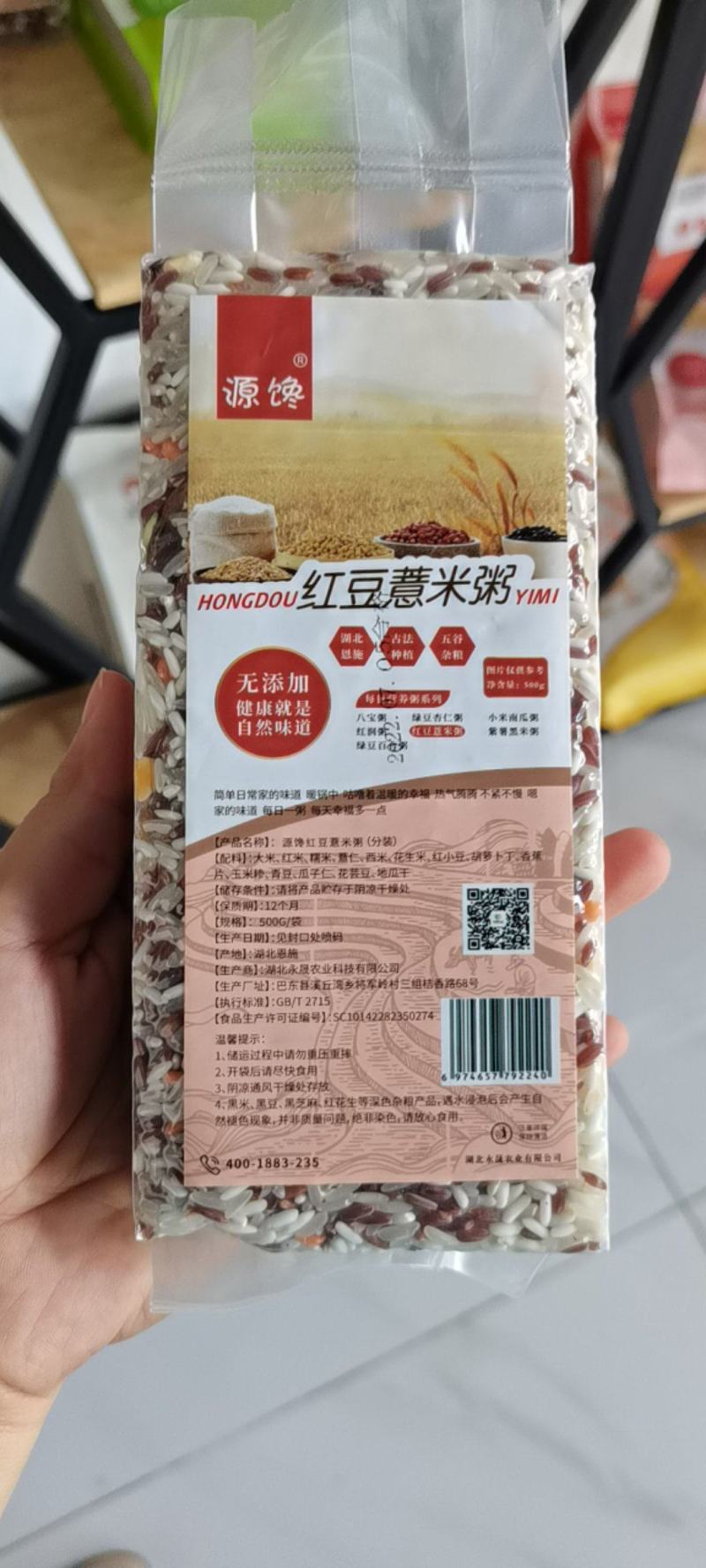 红豆薏米粥