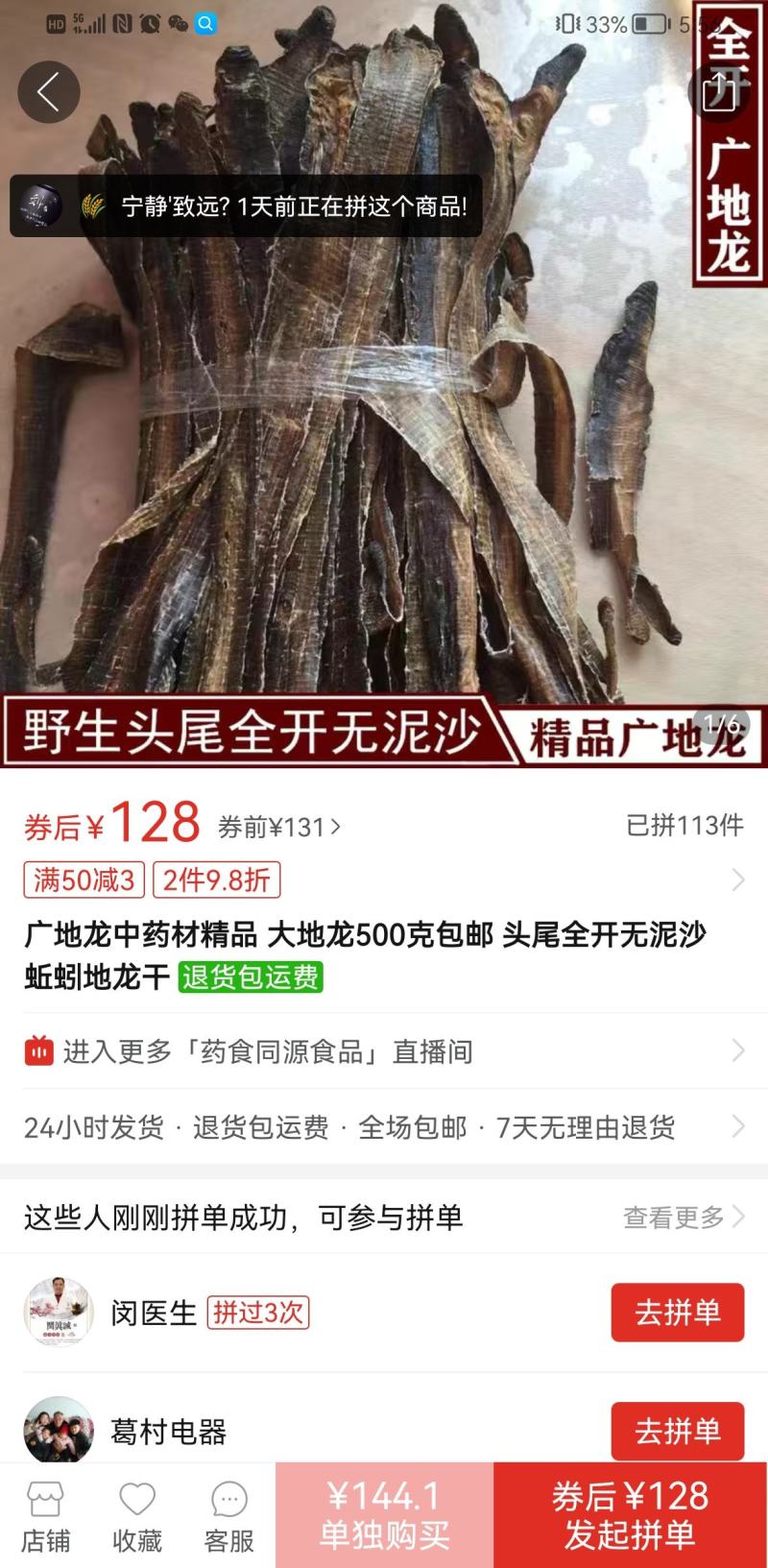 桂皮，蝼蛄干，干广地龙