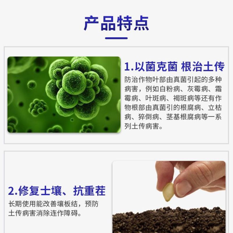 根腐净可用辣椒番茄用微生物菌肥瓜果蔬菜棉花花卉农肥