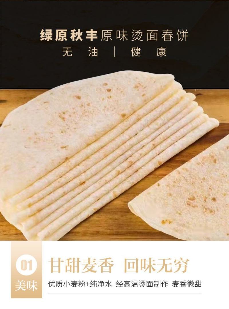 纯手工烫面烤鸭饼荷叶饼春饼皮卷菜饼面皮小薄饼卷饼视频看货