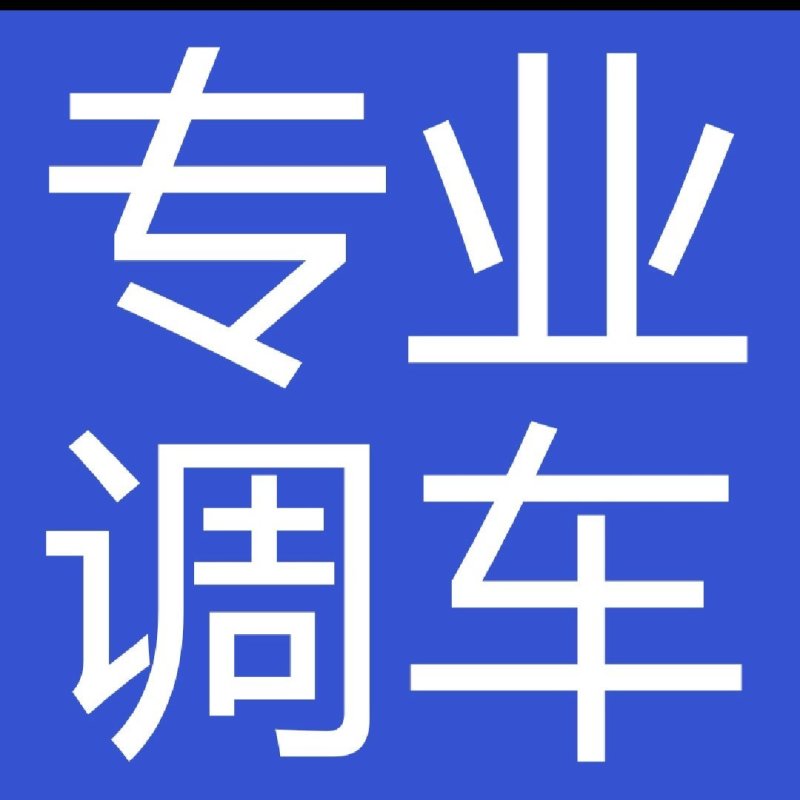 全国调车有4.2-6.8-9.6米高栏箱车冷藏各100台