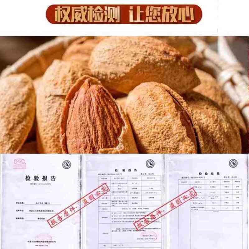 薄壳巴旦木坚果干果炒货杏仁老人孕妇儿童网红零食年货零食批