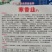 韭菜种子寒香韭F1韭菜品种耐高寒抗病性强高产