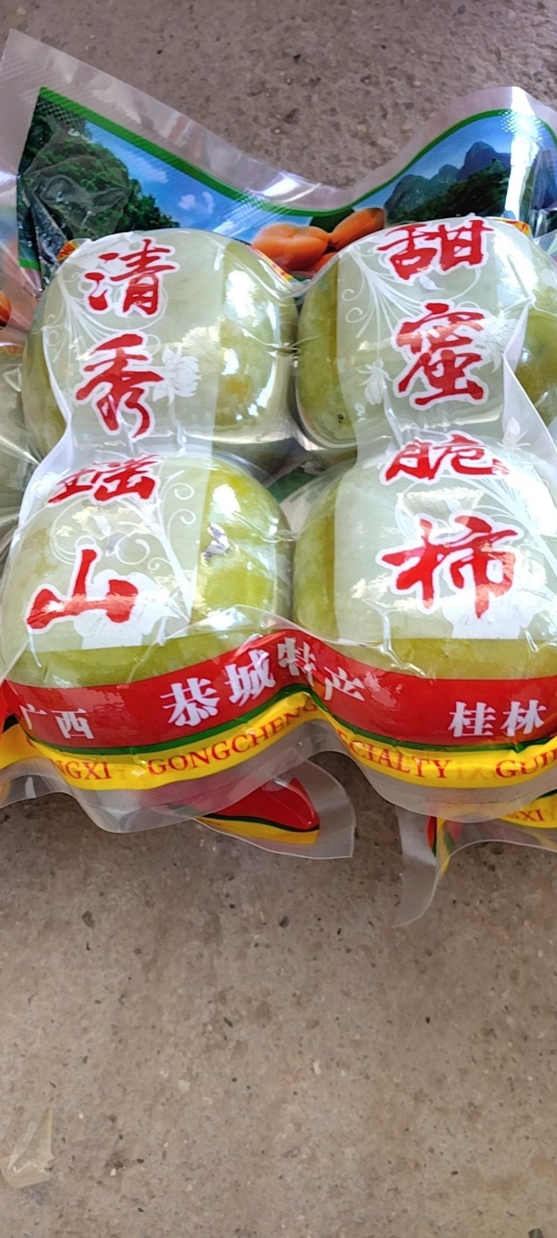 广西桂林市恭城县柿子