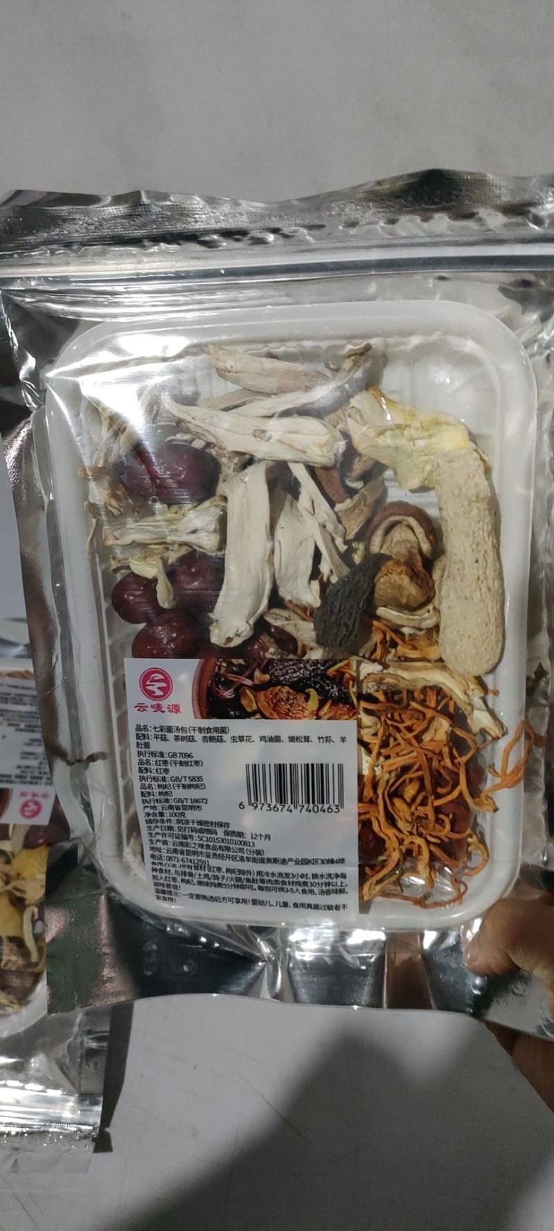 羊肚菌羊肚菇产地直销基地直发全国发货自家种植全国一手货源