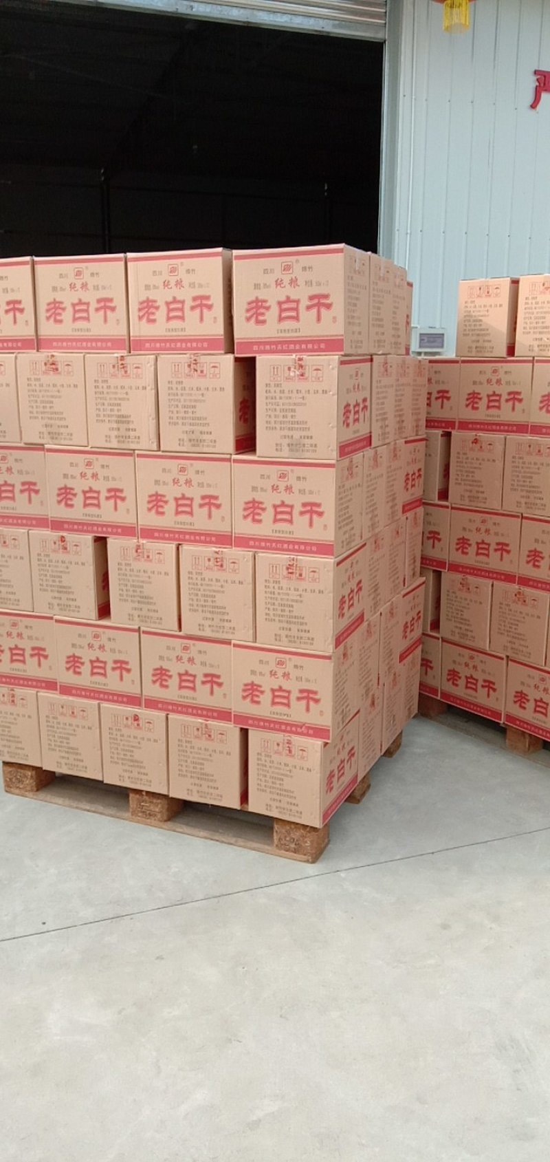 整箱四川老窖52度42度浓香型绵竹粮食酒批发