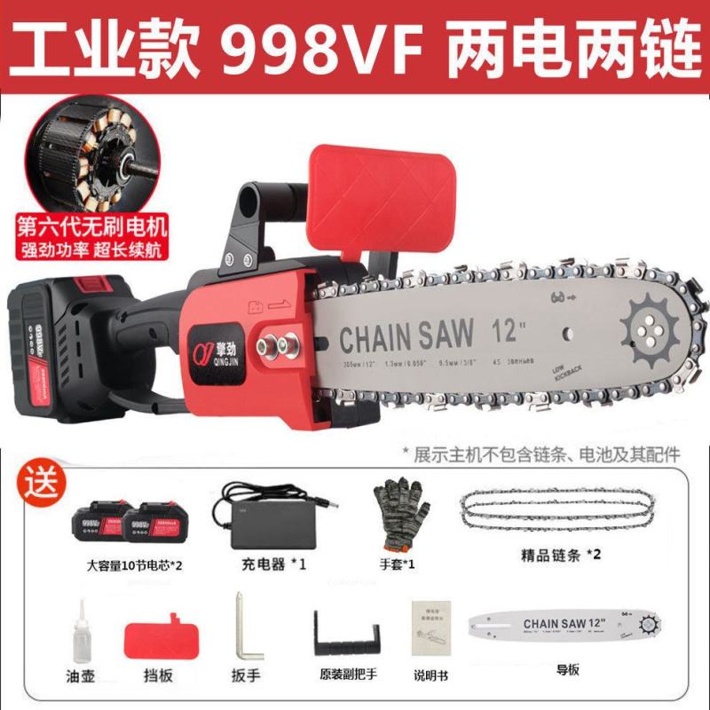 擎劲无刷电锯充电手提式家用砍树伐木锯户外锯树电动修枝锯电