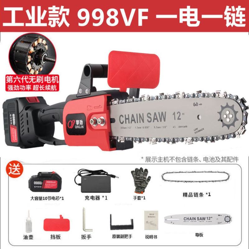 擎劲无刷电锯充电手提式家用砍树伐木锯户外锯树电动修枝锯电