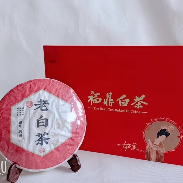 红色老白茶福鼎白茶老白茶福气满满老白茶包邮