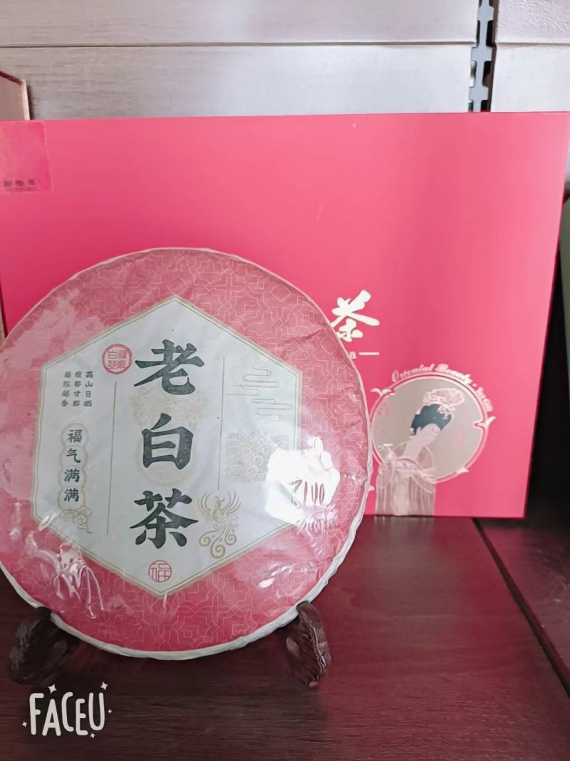 红色老白茶福鼎白茶老白茶福气满满老白茶包邮