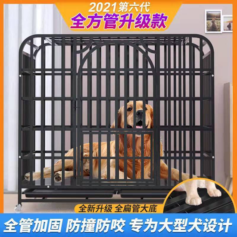 狗笼子大型中型犬室内带厕所分离加粗宠物笼金毛拉布拉多家用