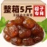 5斤装金丝蜜枣无核煮粥煲汤休闲零食蜜枣粽子蜜饯无核枣