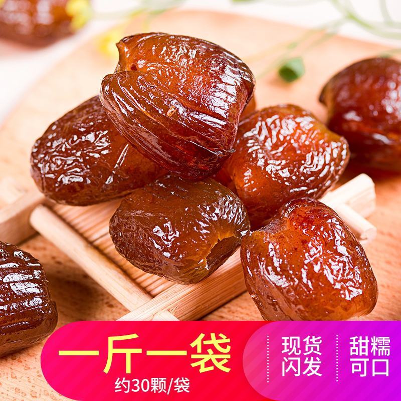 5斤装金丝蜜枣无核煮粥煲汤休闲零食蜜枣粽子蜜饯无核枣
