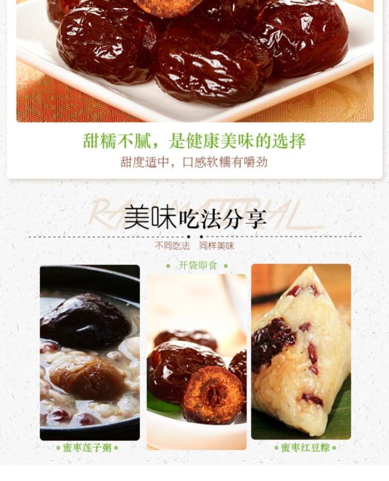 思宏蜜枣阿胶枣沧州特产水晶无核枣整箱批发阿胶蜜枣单独包装