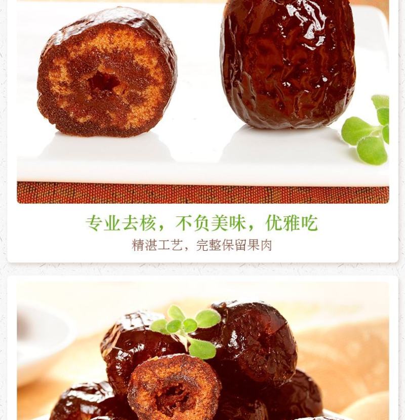 思宏蜜枣阿胶枣沧州特产水晶无核枣整箱批发阿胶蜜枣单独包装
