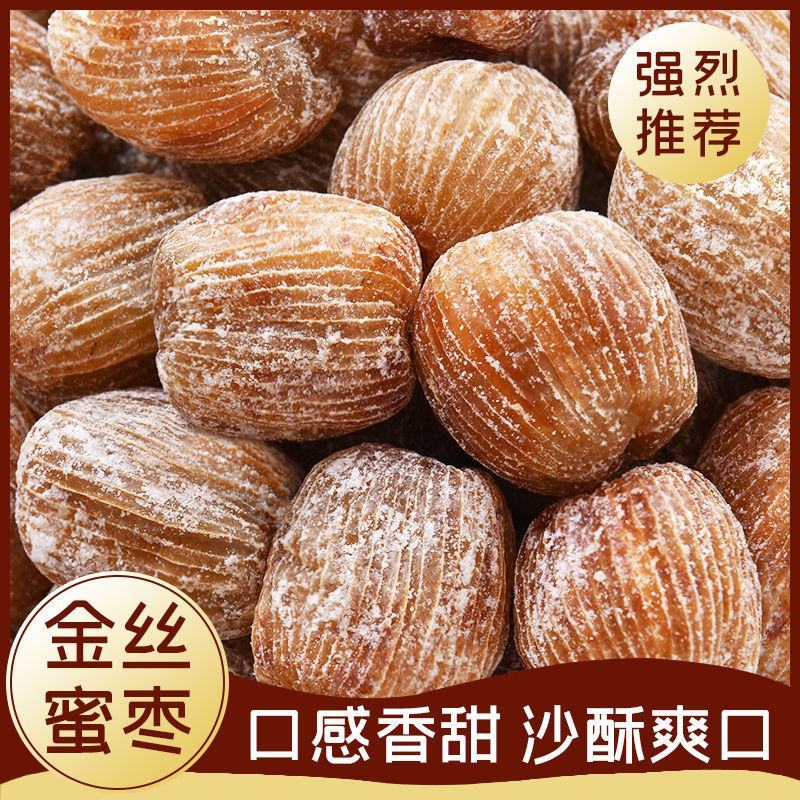 新货干蜜枣金丝蜜枣原粒干蜜枣大个无核蜜枣包粽子熬汤甜点