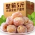 新货干蜜枣金丝蜜枣原粒干蜜枣大个无核蜜枣包粽子熬汤甜点