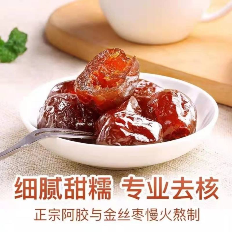 阿胶枣无核蜜枣独立包装水晶枣批发办公休闲零食干吃即食